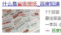 北京的省级报纸有哪些呢